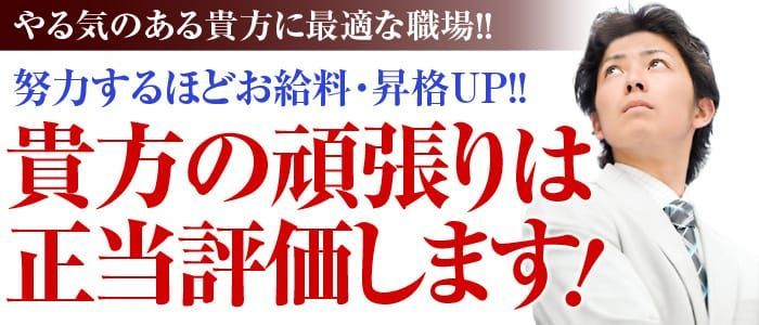 神栖市の風俗男性求人・バイト【メンズバニラ】