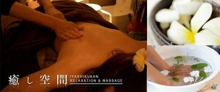 asian relaxation villa 沼津店】「つちや」バリ式リンパマッサージデビューしました！！