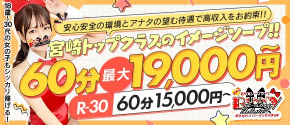 宮崎でNS・NNできるソープは2店舗！ココを選べばナマを楽しめる！ | 珍宝の出会い系攻略と体験談ブログ