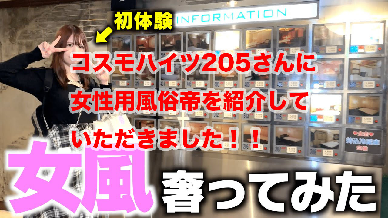 初めての女性用風俗」の人気タグ記事一覧｜note ――つくる、つながる、とどける。