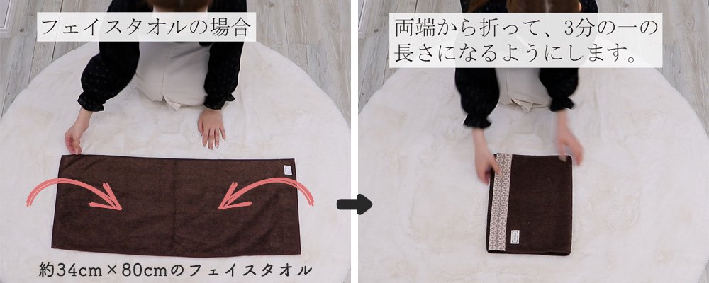 コンパクトなタオルのたたみ方
