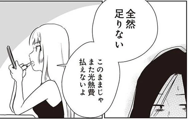 第55回】マンガ家とデリヘルドライバーのダブルワーク【後編】 | ミリオンジョブブログ