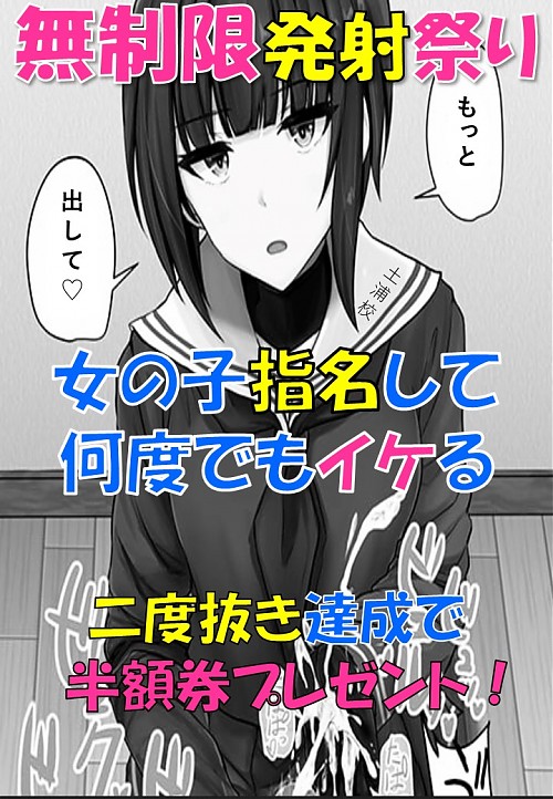 二度ヌキ！｜町田店舗型激安手コキ・オナクラ｢ビデオdeはんど」