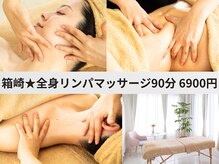 福岡 鼠径部マッサージに関するリラクゼーションサロン relaxation salon Belleなど｜ホットペッパービューティー