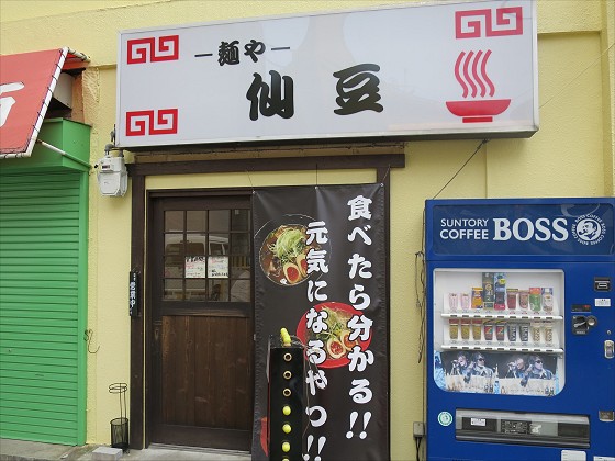 元気玉ラーメン”や“カリン様の仙豆”も！東京駅のレストランに『ドラゴンボール』コラボメニュー [えん食べ]