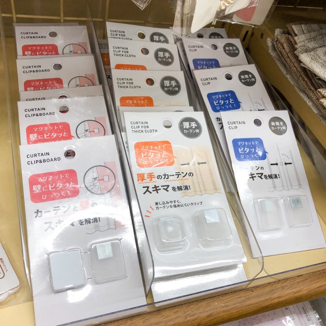 セリア カーテンを閉めても毎回ちょっとだけ開いてしまう そんな微妙な隙間はコレで解決！ サンキュ！