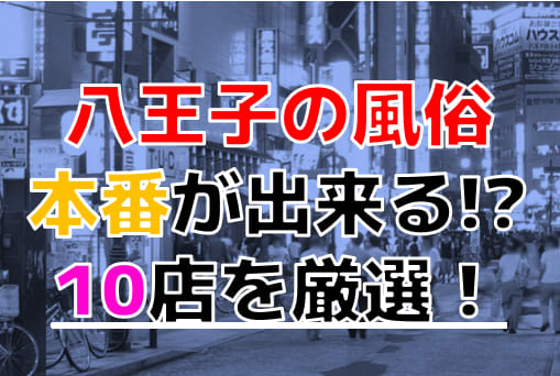 SOUTH AROMA (サウスアロマ) 立川・八王子・国分寺の口コミ体験談、評判はどう？｜メンエス