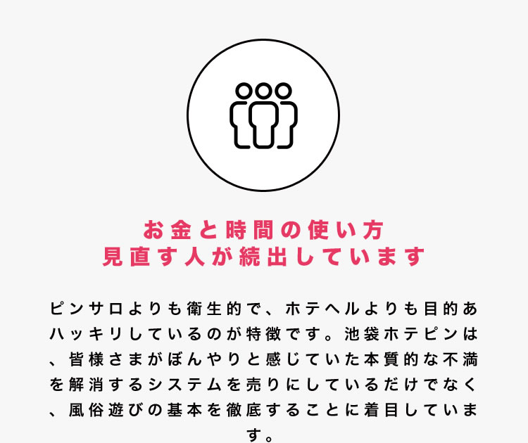 フェラリスト詳細さな|スマホ|池袋 ピンサロ|ホテピン|池袋 人気 風俗