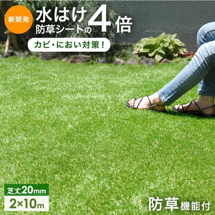 人工芝 2m×10m ロール 芝丈35mm 人工芝マット 屋外 庭 2117fieldstar