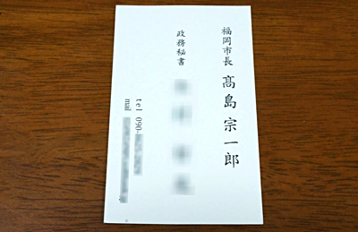 13年に渡り私の秘書を務めた福岡康博君。本日付で卒業・退職となります。本当にお疲れさまでした。ありがとう！新たな挑戦を応援します。