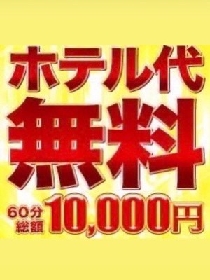 今すぐ遊べる女の子一覧：五反田ウルトラファンタジー（ゴタンダウルトラファンタジー） - 五反田/デリヘル｜シティヘブンネット