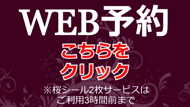 新人)希叶ｰききょうｰ」月夜の桜（ツキヨノサクラ） - 八戸・種差海岸/デリヘル｜シティヘブンネット