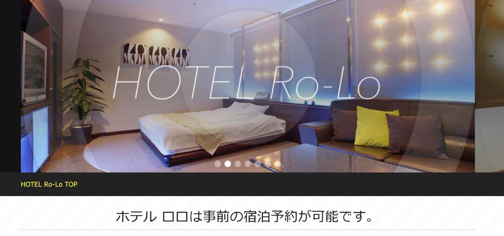 HOTEL Dion EUROPIAN ELEGANT｜ ホテル