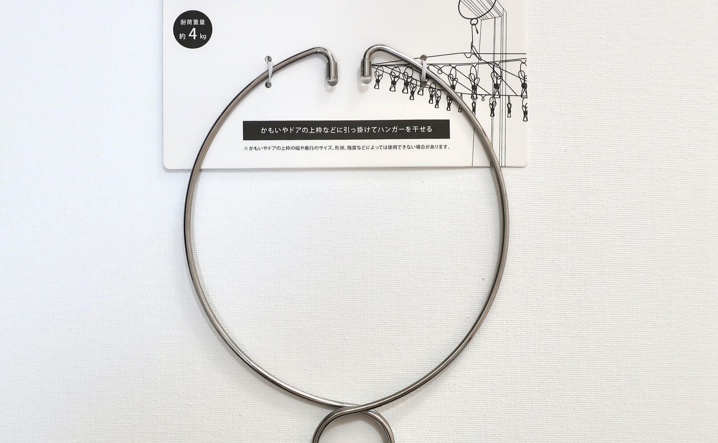 100均雑貨 洗濯のプロがやっている「100円グッズでラクに部屋干し」4アイデア掃除・洗濯雑貨Mart マート 公式サイト光文社