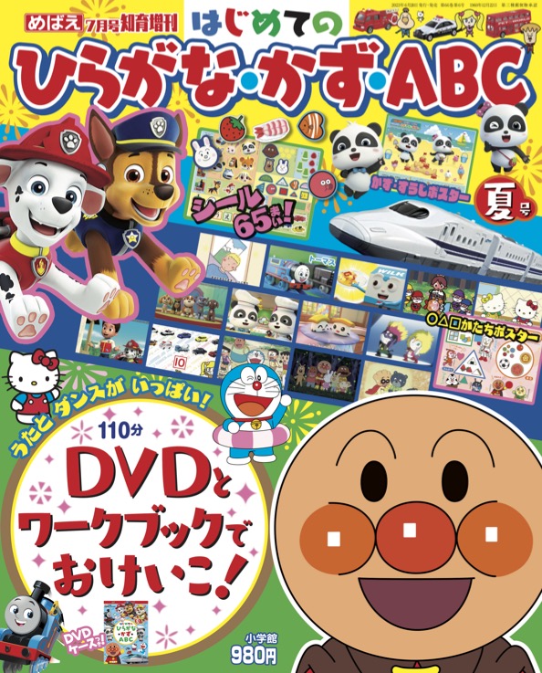 アニメDVD '05 はじめての