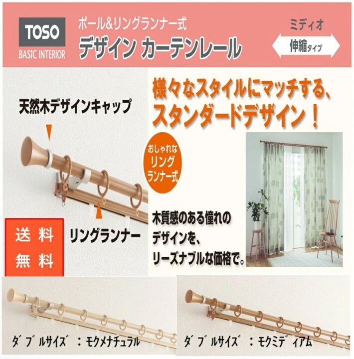 カーテン上から光が漏れるのを防ぐ布カバーをオーダーメイド