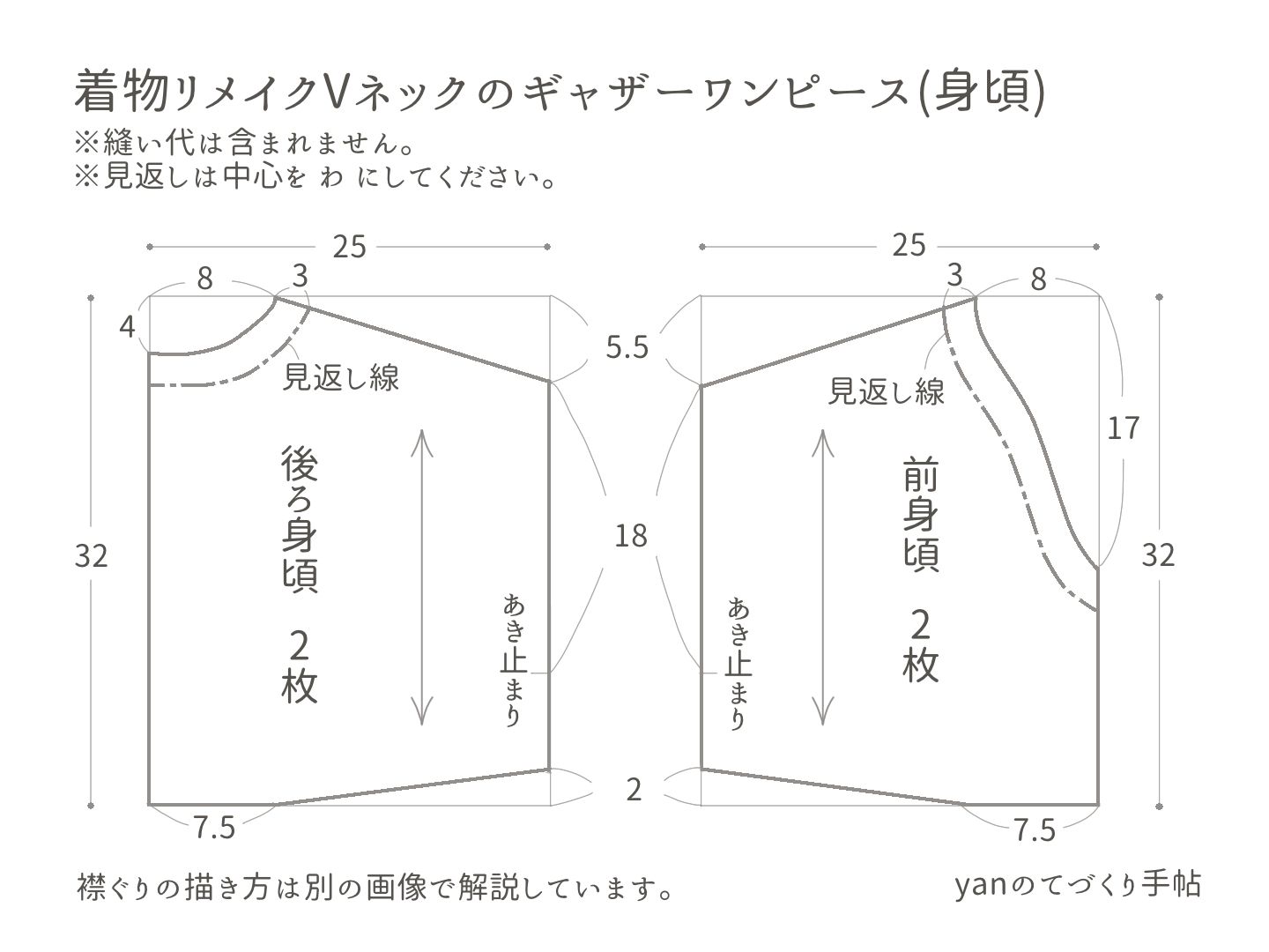 ワンピース型紙、パターン専門ショップ アールパターン