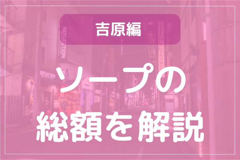 enn様の「吉原ラメント」歌ってみたが過去一でやばすぎた【共感性羞恥感じたら即帰宅】