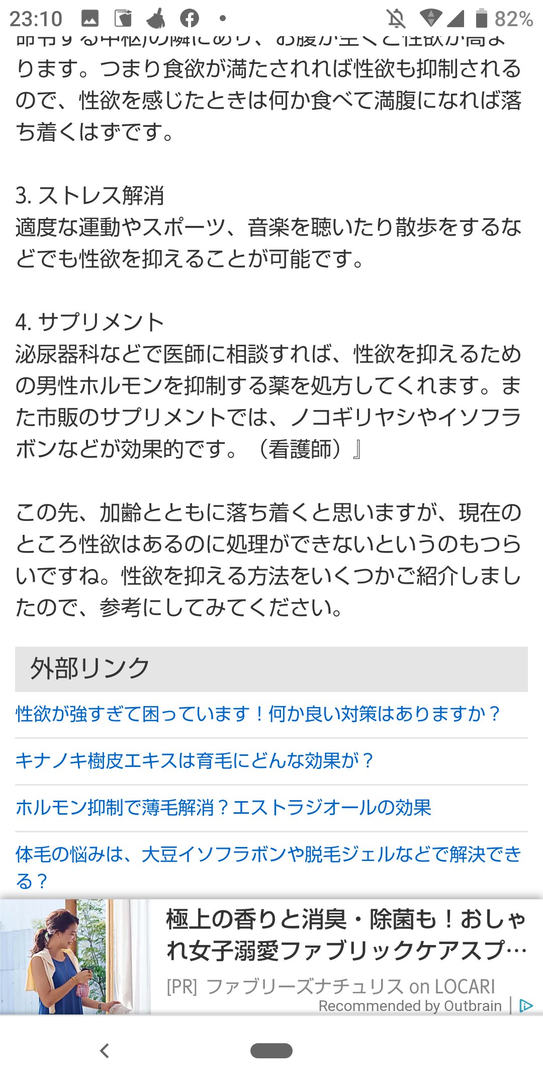 女性の性欲の抑え方！コントロールする方法 - 夜の保健室