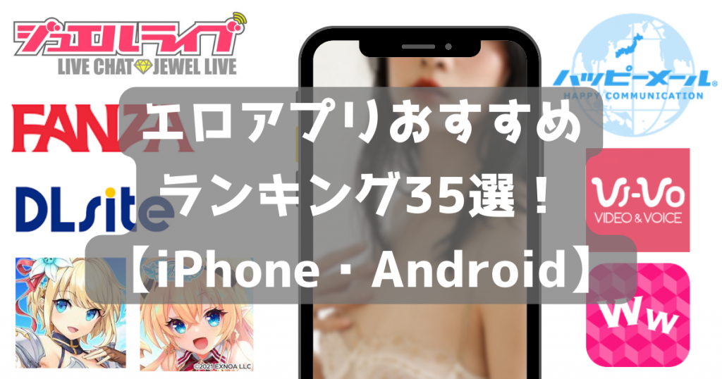 ポコチャ(Pococha)でエロ動画は見れる？エロい配信者は居る？