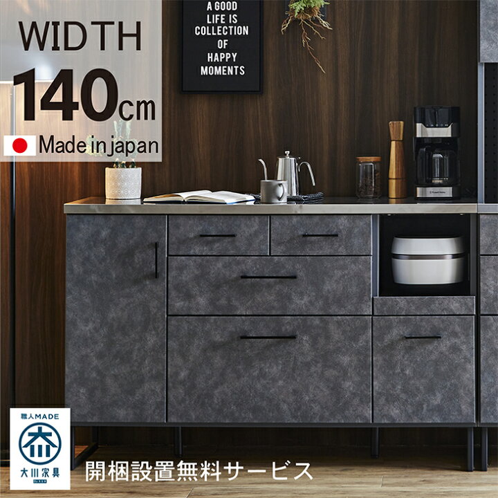 テレビ台 テレビボード 145 完成品 国産 大川家具 インダストリアル アイアン 木製 ガラス フラップ 引き出し