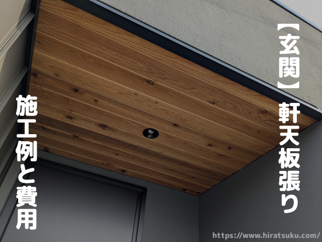 庇」のある玄関はメリットが多い！素材の種類次第でおしゃれな外観も叶う - Live-Rary