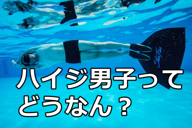 男がパイパンにするメリットとデメリット～陰毛の処理方法も解説 | ミツケル