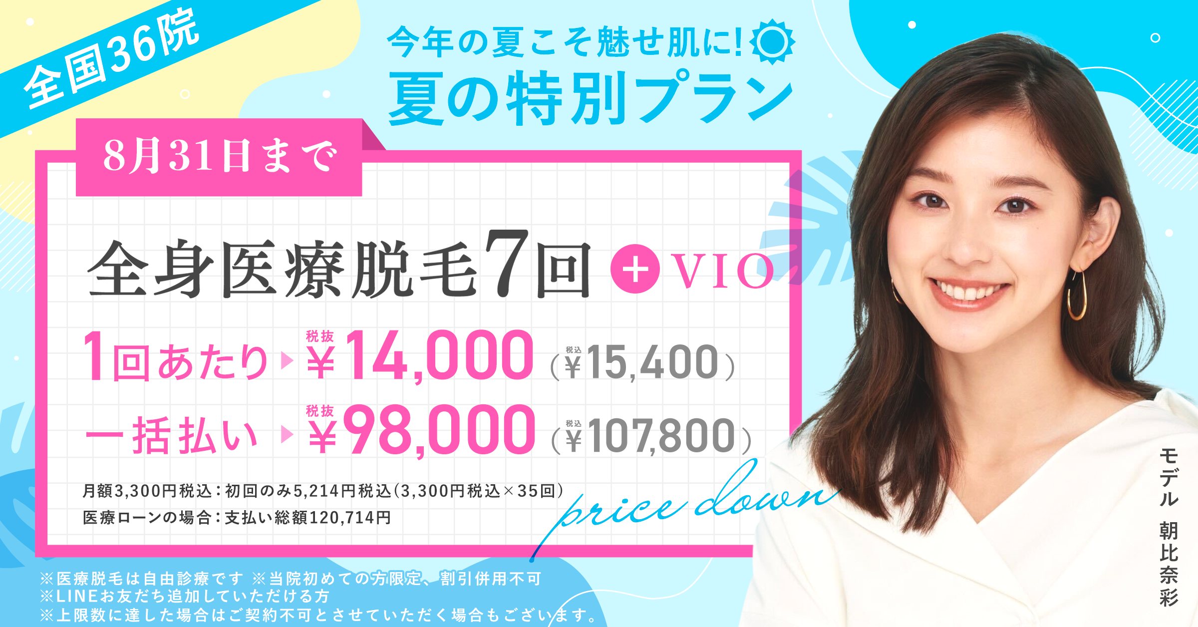 ブランクリニックの口コミ評判は悪い？料金・効果・予約方法まで徹底調査！ | ミツケル