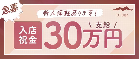 旭川のキャバクラ(セクキャバ)、エロカワ()の求人情報