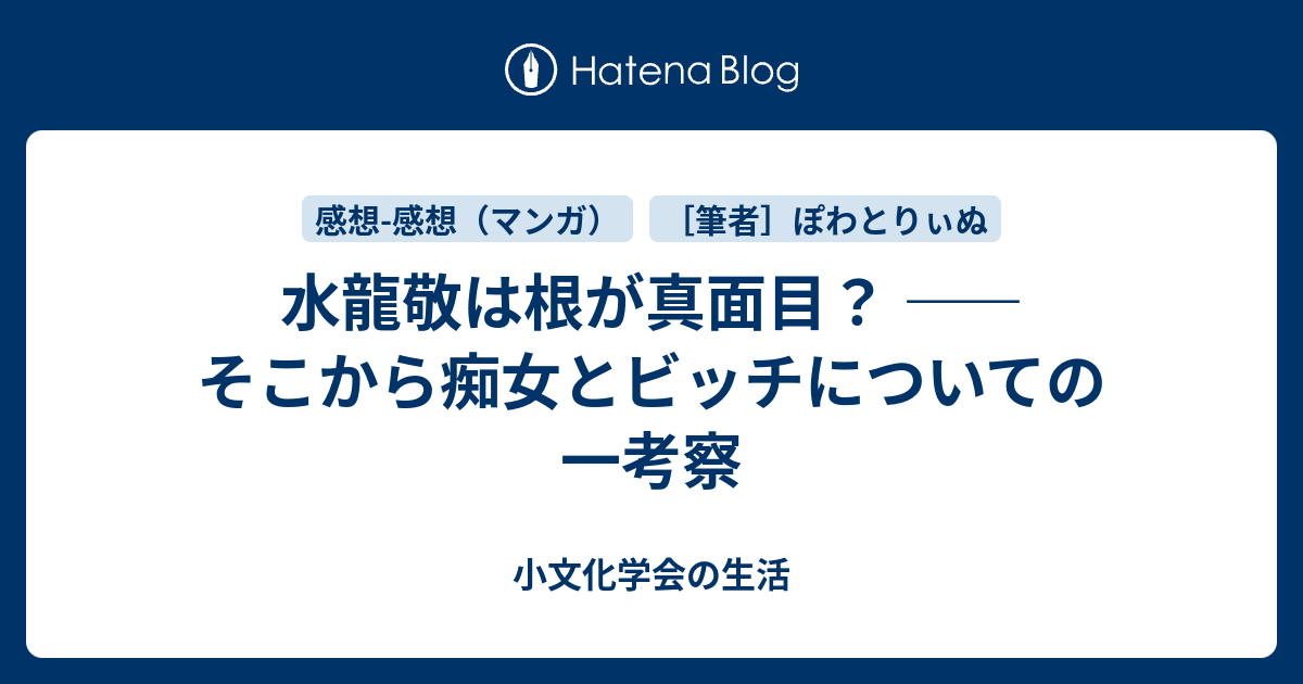 これって痴女!!? アラサー女性の気になる人への連絡先の渡し方【合理的な婚活～DINKsを本気で目指すおたくの実録婚活漫画～ #9】 -