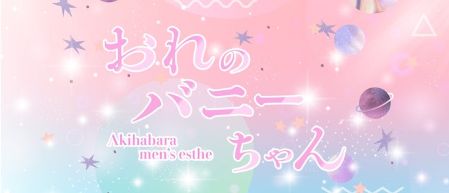 秋葉原のメイドリフレならキューティーリラックス | 待ってますわぁ〜！ 社長が今日暇すぎるって この世を儚んでる_(:3