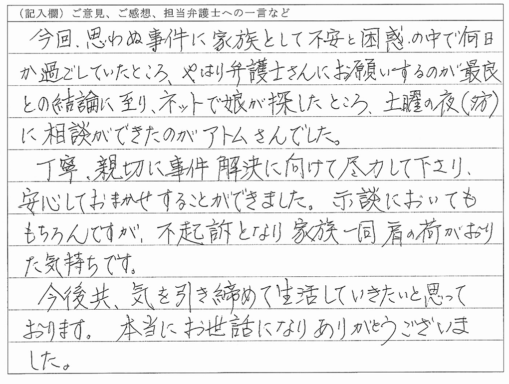 脅迫電話より怖いのは…？（怖いけど怖くない話） : 嫁激（とつげき）☆北フランス家族 Powered by