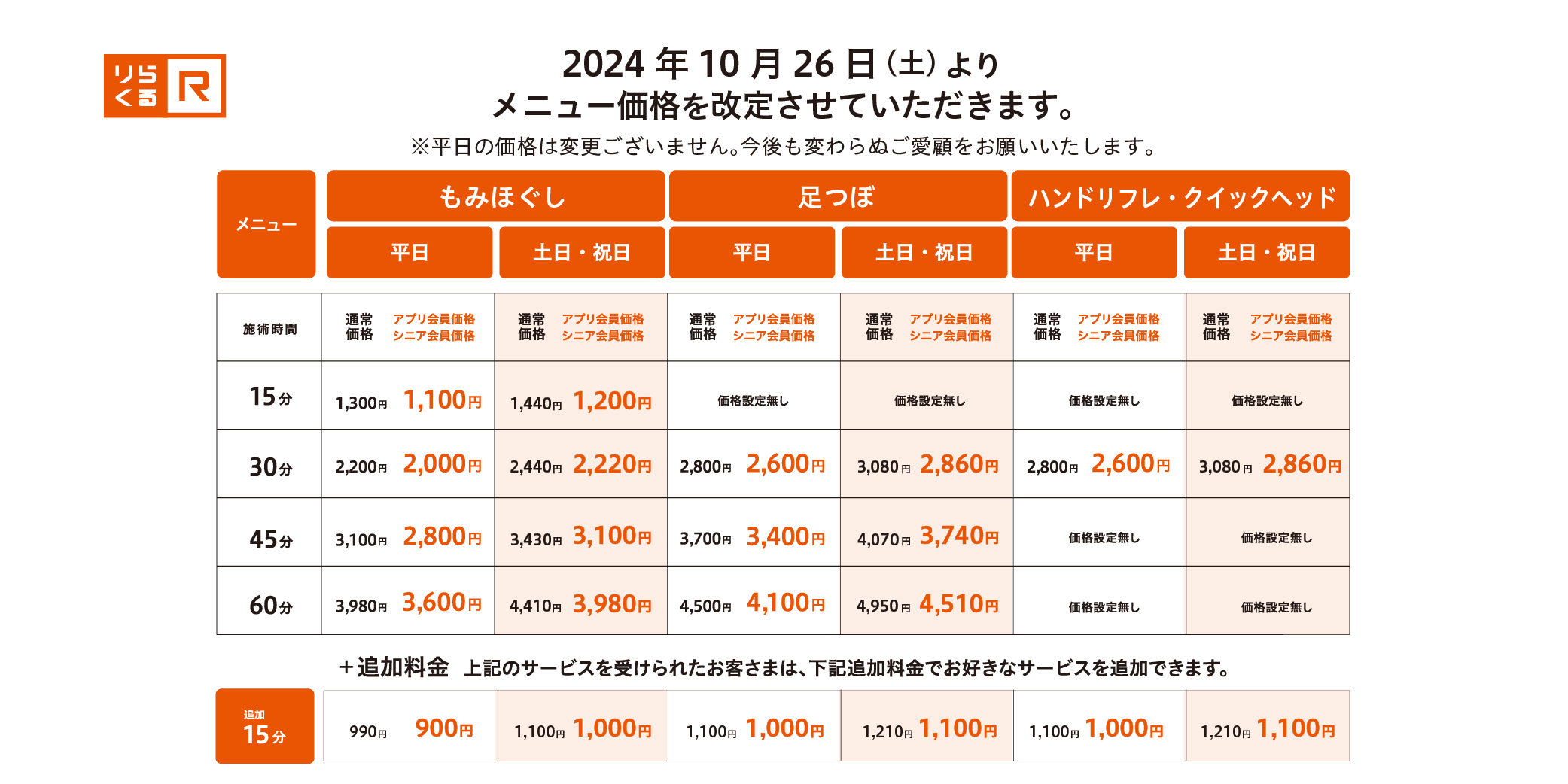 完売御礼】常磐線「馬橋」駅徒歩10分の新築戸建【フジイエ松戸・馬橋〜家族の時間がひとつになる家〜】が完成キャンペーン中になります！！ |  株式会社フジ設計企画のニュース