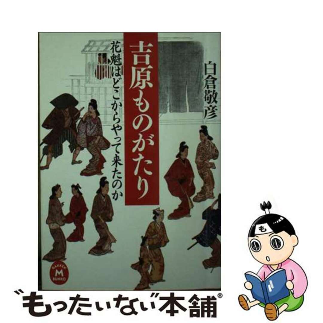 新連載】 ヲタク侍と売れっ子花魁の、一食即発すんどめグルメ！ 『神の雫』オキモト・シュウ最新作『吉原プラトニック』本日開幕｜モーニング公式サイト -