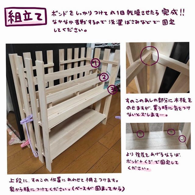 すのこオープンラックの作り方 - インテリアハート