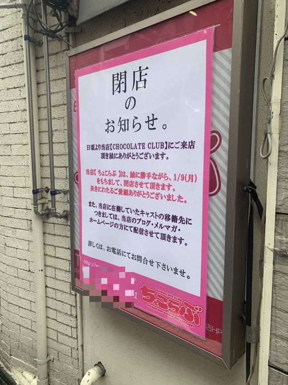 イベント情報｜レンタDEピンサロ 錦糸町店