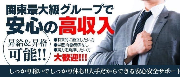 埼玉のピンサロ求人｜高収入バイトなら【ココア求人】で検索！