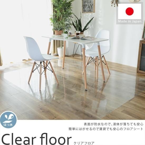 透明ダイニングテーブル下保護マット アキレス 透明シリーズ 連結 270cm×300cm1枚から販売ディスカウント・ビルダーズ