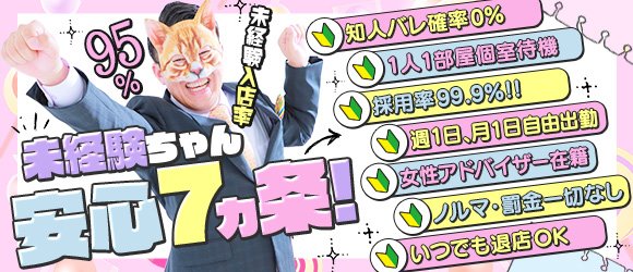 群馬太田デリヘル｜本番やNN/NSできる風俗店を全調査！円盤/基盤情報まとめ – 満喫！デリライフ