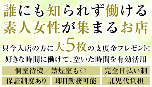 REGALO（レガロ）［沼津・御殿場 高級デリヘル］｜風俗求人【バニラ】で高収入バイト