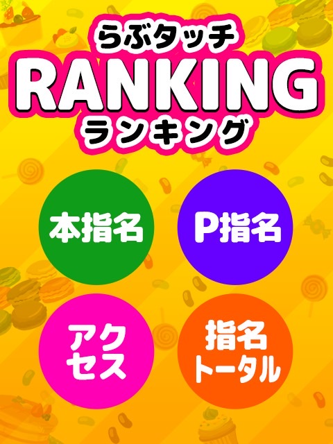 みか：らぶタッチ - 名古屋/ピンサロ｜駅ちか！人気ランキング