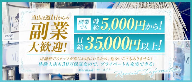 宇都宮のピンサロ求人｜高収入バイトなら【ココア求人】で検索！