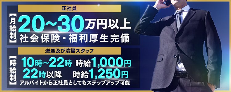 給与保証あり - 中洲の風俗求人：高収入風俗バイトはいちごなび