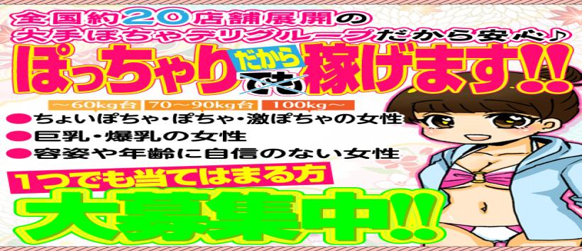 津・松阪デリヘル｜本番やNN/NSできる店調査！三重の円盤/基盤嬢情報まとめ – 満喫！デリライフ