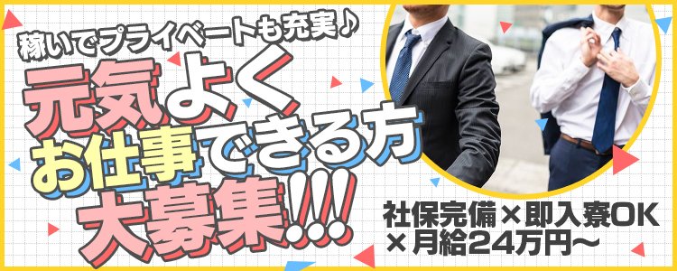 ラブコレクションの風俗求人情報｜仙台 ソープランド