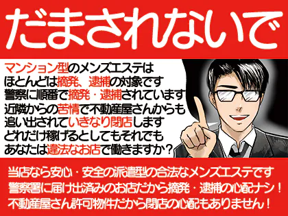 池袋駅メンズエステ人気ランキング！口コミでおすすめ比較【2024最新版】