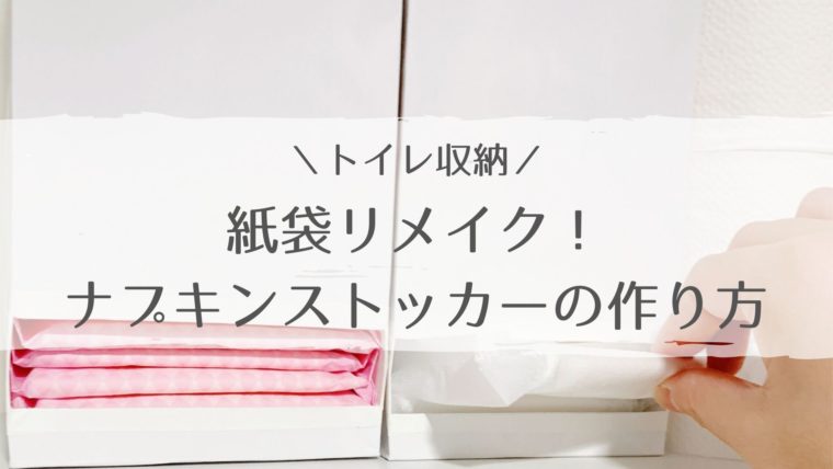 楽天市場 ２サイズナプキンストッカー 帆布 ナプキンストッカー 生理用品 収納 ケース トイレ ナプキン 壁掛け 吊り下げ おしゃれ サニタリー収納ケース 家庭 学校 シンプル おしゃれ ナプキン収納 トイレ収納 フタ付き 蓋付き 収納ボックス 布 洗える 吊るす : 町の
