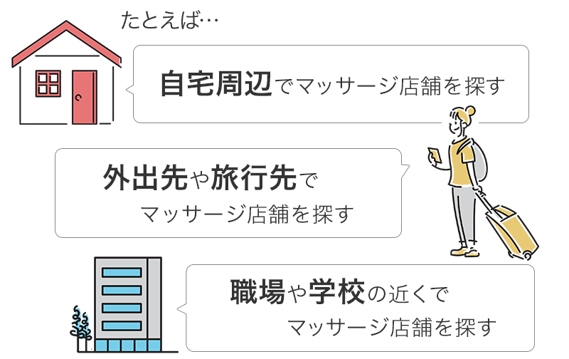 深夜営業も】人形町駅近くのマッサージ&整体おすすめ厳選店！｜マチしる東京