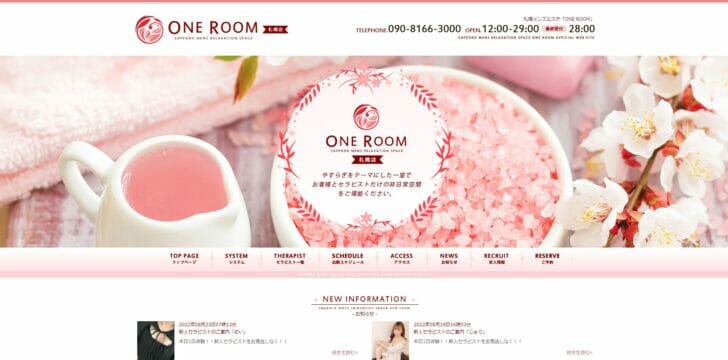 えりか｜旭川メンズエステ「ONE ROOM」