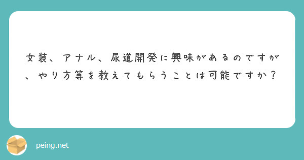 元AV男優の解説】男が悶絶するアナルの責め方！準備はたった3つだけ！快感をプレゼントしよう！ | Trip-Partner[トリップパートナー]